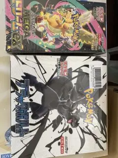 ポケモンカードゲーム ブラックボルト　MEGA ハイクラスパック