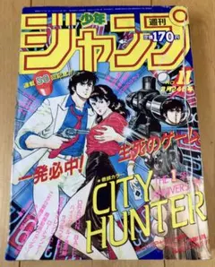2026年最新】週刊少年ジャンプ1986年の人気アイテム - メルカリ