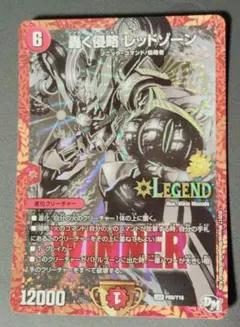 ４枚 轟く侵略レッドゾーン　WINNERプロモ 轟く侵略 レッドゾーン WINNERプロモの通販 dd_buy（61857194