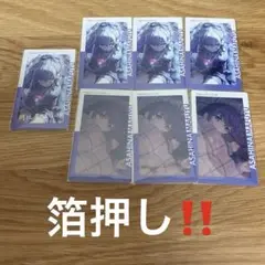 朝比奈まふゆ エピカ 22C 箔押し