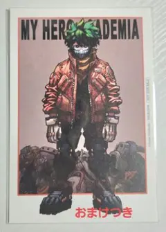 僕のヒーローアカデミア 緑谷出久 デク 特典