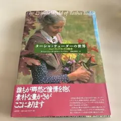 2025年最新】ターシャ・テューダー絵の人気アイテム - メルカリ