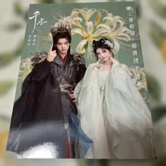 竹*悟様 リン・シャン 写真集 3冊セット 薫―Kaoru―、他 リンシャン 林