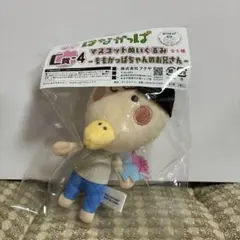 はなかっぱ キャラ福くじ ももかっぱちゃんのお兄さん