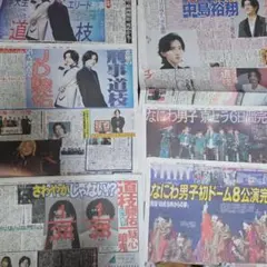 なにわ男子 　道枝駿佑　新聞 写真