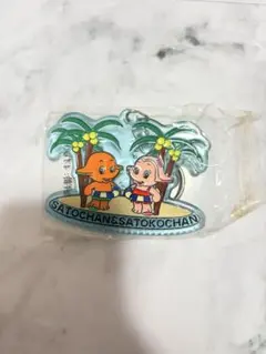 サトちゃん サトコちゃん アクリルキーホルダー