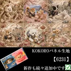 2026年最新】犬パネル生地の人気アイテム - メルカリ