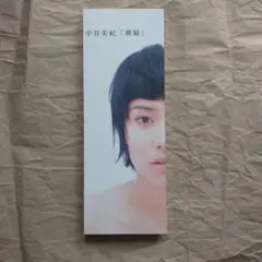 Item thumbnail for item 4cdea6cf-d042-43f4-8f1e-38220854e191