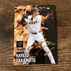 坂本勇人 サイン入り フレーム BBM2021 ベースボールカード ファーストバージョン 銀箔サイン