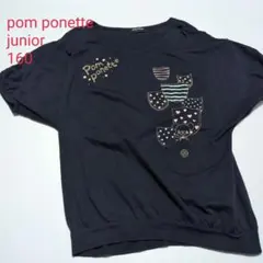 ナルミヤ　pom ponette junior　トップス　カットソー