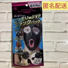 BLACK X Gel Pack 90g 毛穴パック - メルカリ