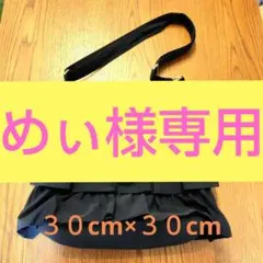 grove フリルデザイン ショルダーバッグ 黒