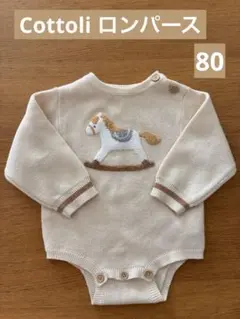 Cottoli セーターロンパース 80cm