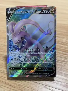 ヒスイヌメルゴンV SR S10a ダークファンタズマ 082/071