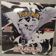 ポケモンカードゲーム ホワイトフレア　シュリンク付　BOX