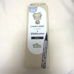リラックマ ラブライナー ブラック 黒のサムネイル