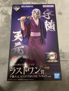 一番くじ 鬼滅の刃 受け継ぐ者 ラストワン賞 宇髄天元