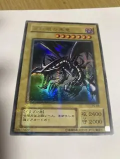 2025年最新】レッドアイズブラックドラゴン 2期の人気アイテム