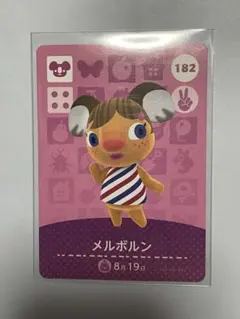 どうぶつの森　あつ森　amiibo メルボルン