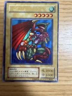 遊戯王 サイバティック・ワイバーン G3-10 - メルカリ