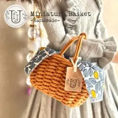 ミニチュアバスケット　木漏れ日　ブライス＊リカちゃん　リバティ　かご　バッグ
