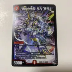 2026年最新】コードミラクル鬼丸ピリオドの人気アイテム - メルカリ
