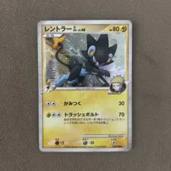 2026年最新】カード名：レントラーGL[ジムリーダー] ポケモンカード