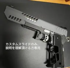 2026年最新】ハイキャパ 5.1 カスタムの人気アイテム - メルカリ