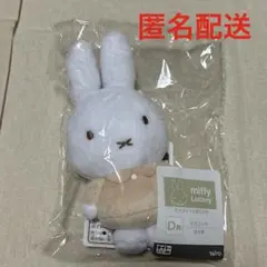 ミッフィー　D賞