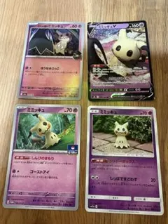 4297 ミミッキュ sm ミラー 4枚 まとめ売り シャドーボックス くすねる 4297 ミミッキュ sm ミラー 4枚 まとめ売り シャドーボックス くすねる