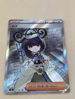 PSA10 ルスワール SR ポケモンカード ウルトラシャイニー - メルカリ