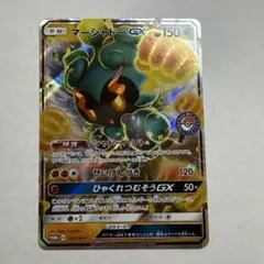マーシャドーGX RR サン&ムーン 拡張パック 光を喰らう闇 キラ 033/…
