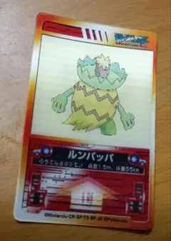 ポケモン　レンチキュラーカード ルンパッパ