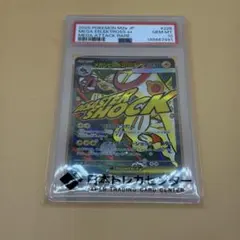 メガシビルドンex PSA10 - メルカリ