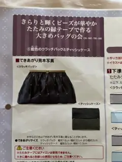 畳の縁テープで作るクラッチバックとティッシュケースのキット　藍色　裏地水色