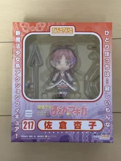 ねんどろいど 217 魔法少女まどか☆マギカ 佐倉杏子のサムネイル