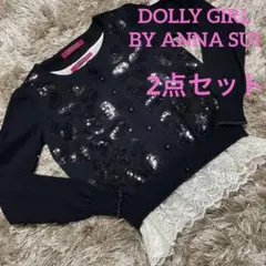 DOLLY GIRL BY ANNA SUI  スパンコール　黒カーディガン