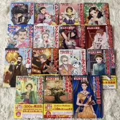 小学館版学習まんが人物館 全50巻セット 安藤百福 スティーブ