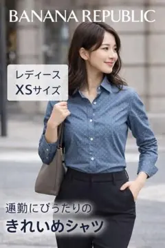 BANANA REPUBLIC シャツ XS 小紋柄通勤 オフィス 上品 ブルー