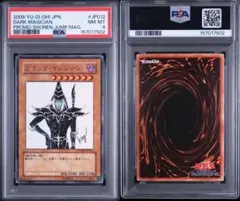 PSA8 2008 遊戯王 ブラック・マジシャン WJMP-JP012 - メルカリ