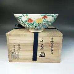 Ｔ１６５　茶碗　『色絵　露草』『平茶碗』『押小路窯　庄左ェ門』　共箱　茶道具 T165 茶碗 『色絵 露草』『平茶碗』『押小路窯 庄左ェ門