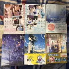 小説 まとめ売り