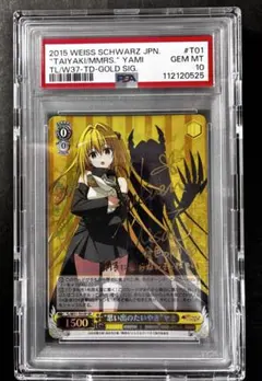 湯煙ヤミ サイン　ヴィクトリースパーク To LOVEる サイン　sp ssp 湯煙ヤミ サイン ヴィクトリースパーク To LOVEる サイン sp ssp