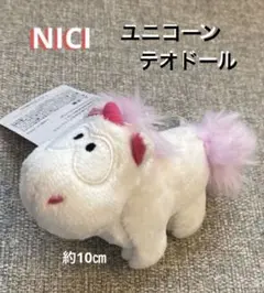 NICIニキ　ユニコーンテオドールキーリング　　♡新品未使用