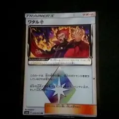 ワタルプリズムスター　絶版 ポケモン - ワタルプリズムスターの通販 by 即日発送メッセージ不要