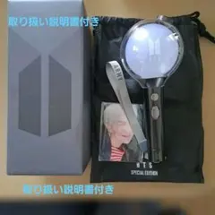 公式アミボム　BTS MAP OF THE SOUL SE ペンライト　付属品
