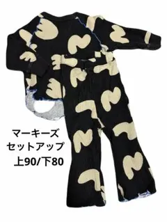 24時間以内発送☆マーキーズ　MARKEY'S セットアップ　上90下80