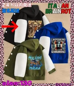 新品✩イタリアンブレインロット✩ジャケット✩黒✩130