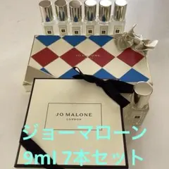 Jo Malone コロンコレクション+1 ブラックフライデー限定　9ml 7本