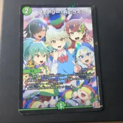 メルカリ便 フェアリーライフ プロモ ホイル 勝舞くん 勝負くん 4枚セット フェアリーライフ プロモ ホイル 勝舞くん 勝負くん 4枚セット - メルカリ